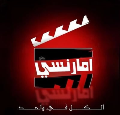 متجر امارنسي logo