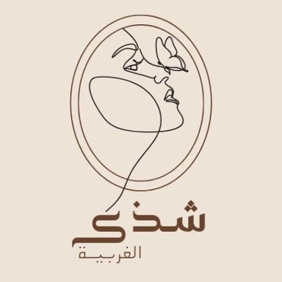 متجر شذى الغربية logo