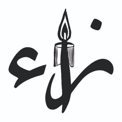 شمعة زاء logo