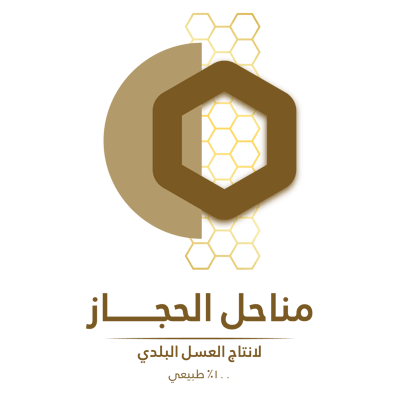 مناحل الحجاز للعسل البلدي logo