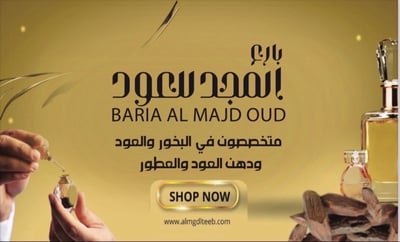متجر بارع المجد للعود