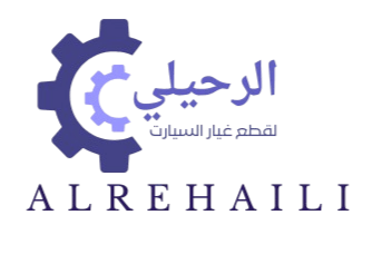 الــرحـيــلـــي لقطع غيار السيارات logo