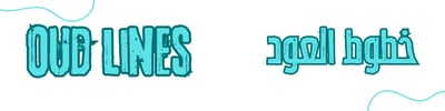 خطوط العود logo