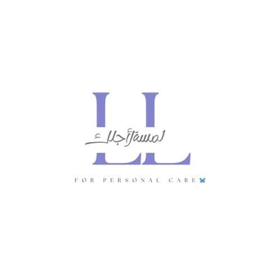 لمسة لأجلك logo