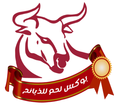 بوكس لحم للذبائح logo