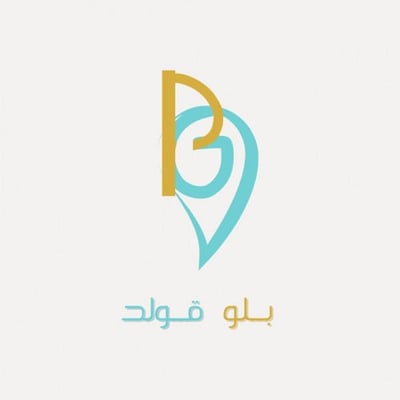 بلو قولد | المدينة المنورة logo
