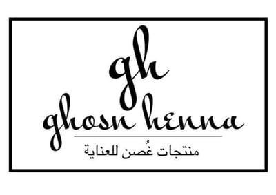 متجر غصن logo