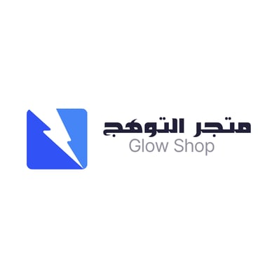 متجر التوهج | Glow Shop logo
