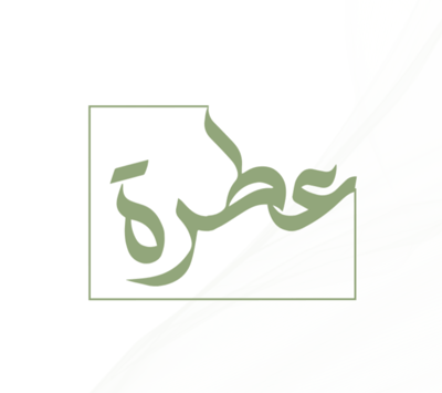 عطره