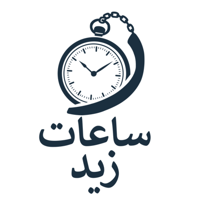 ساعات زيد logo