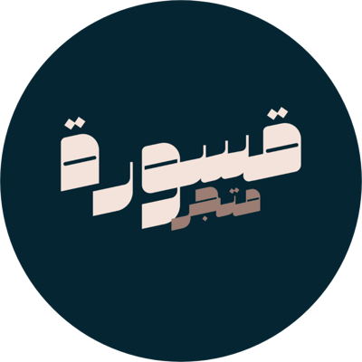 قسورة
