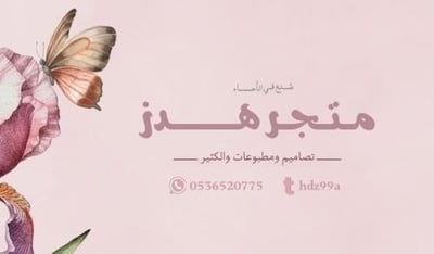 متجر هدز logo
