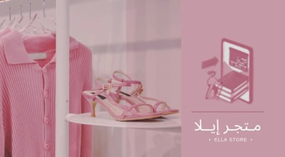 متجر ايلا logo