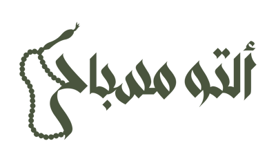 ألتو مسباح logo