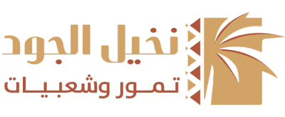 نخيل الجود logo