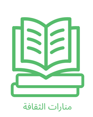 منارات الثقافة logo