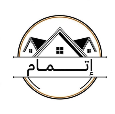 إتمام