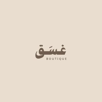 بوتيك غسَق logo