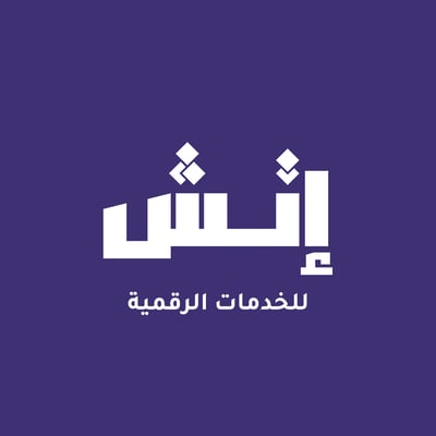 إتش للخدمات الرقمية logo