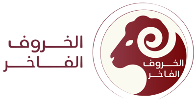 الخروف الفاخر logo