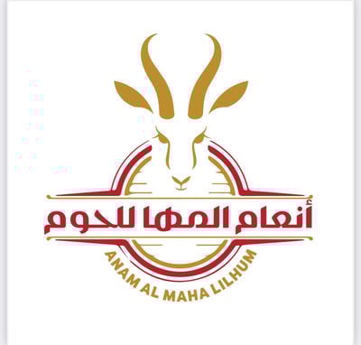 أنعام المها للحوم logo