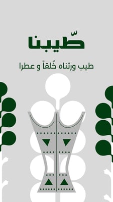 طيبنا logo