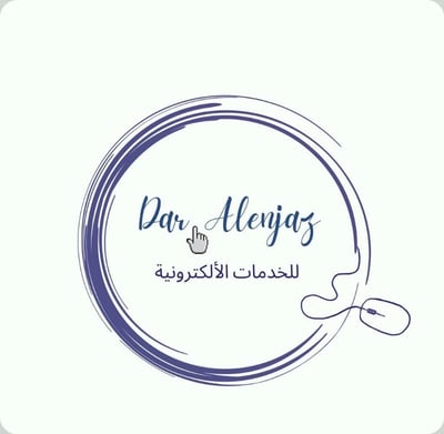 دار الانجاز للخدمات الالكترونيه logo