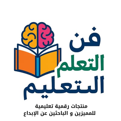 فن التعلم والتعليم logo