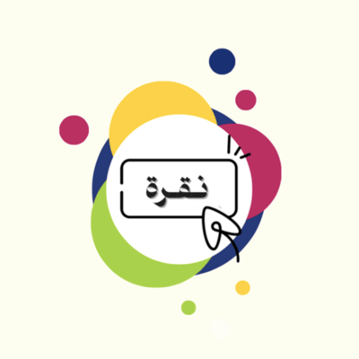نـقـرة logo