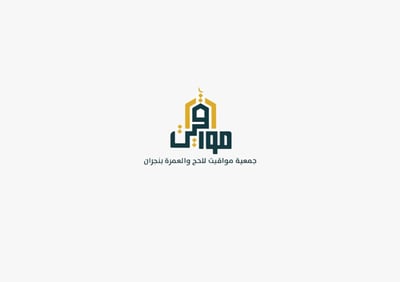 Logo of جمعية مواقيت للحج والعمرة بنجران