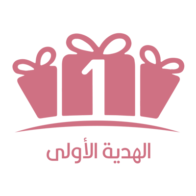 الهدية الأولى Logo