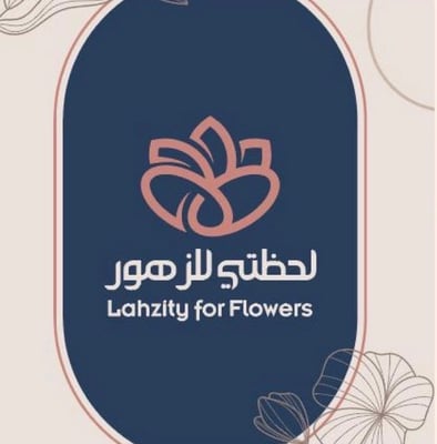 Logo of لحظتي لزهور