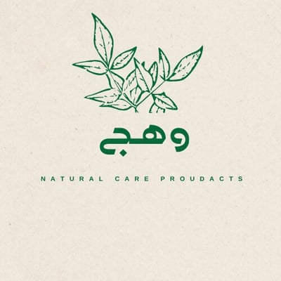 متجر حناء  وهج logo