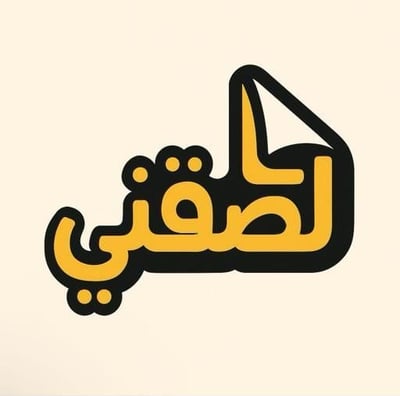 Stick me logo