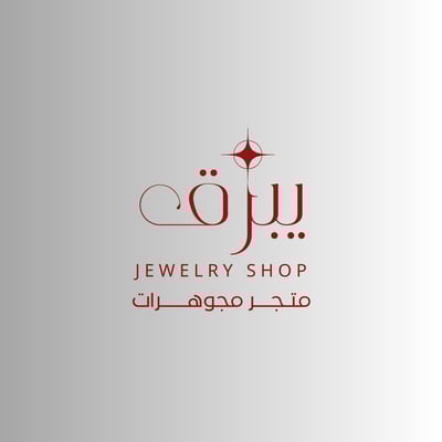 مجوهرات يبرق
