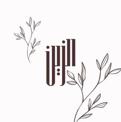 الزين للمخاوير logo