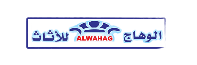 الوهاج  للاثاث logo