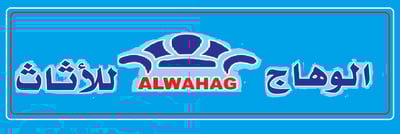 الوهاج  للاثاث logo
