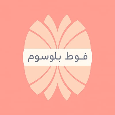 فوط بلوسوم Blossom Pads I logo