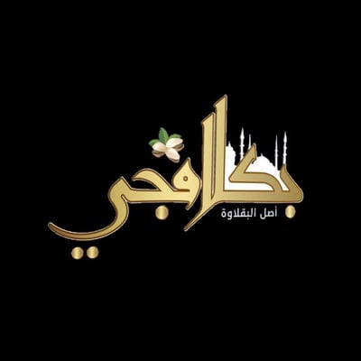 بكلافجي logo