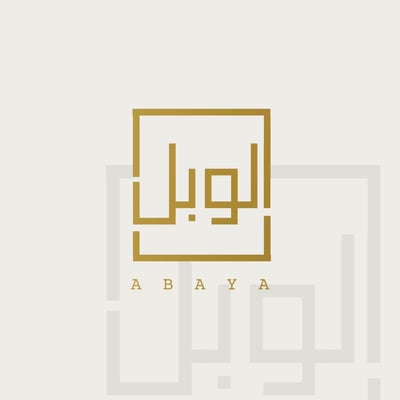 الوبل | ABAYA logo