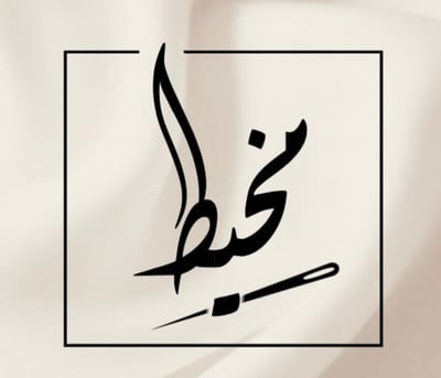 متجر مخيط