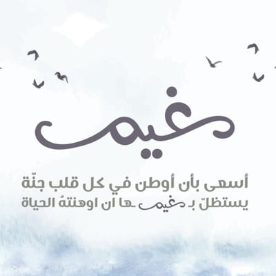 متجر غَيم logo