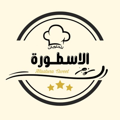 الاسطورة للحلويات logo