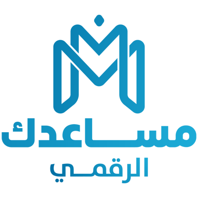 مساعدك الرقمي logo
