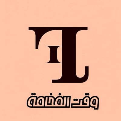وقت الفخامة logo