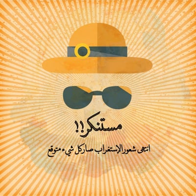 مستنكر logo