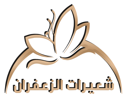 شعيرات الزعفران