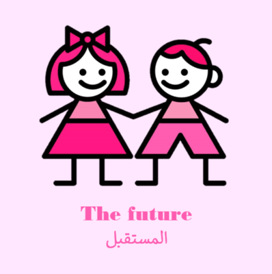متجر المستقبل logo