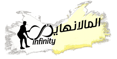 متجر المالانهاية logo